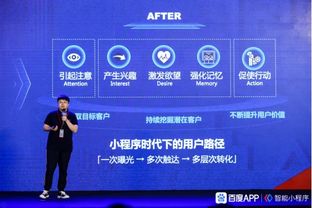 智能小程序公開課天津站 流量、技術、服務三位一體賦能開發者技術交流