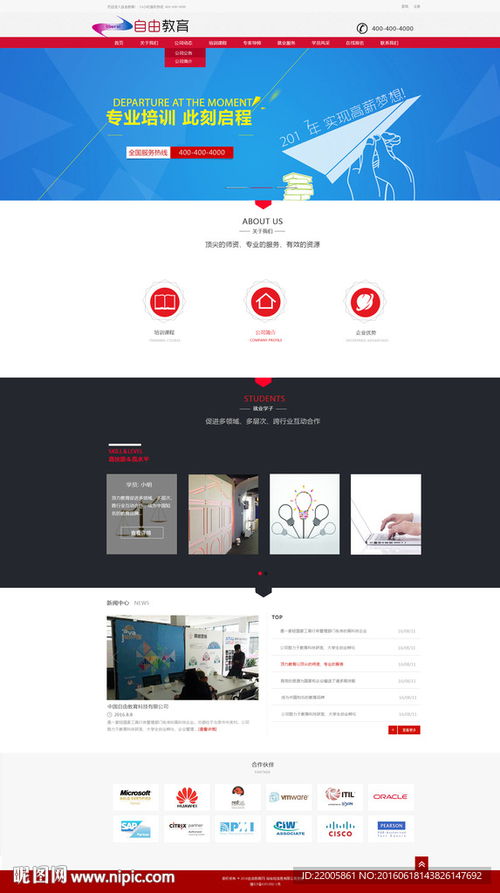 教育網(wǎng)站設(shè)計(jì) 圖片、網(wǎng)頁(yè)與網(wǎng)站設(shè)計(jì)的綜合指南