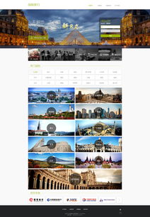 旅游網站設計 打造吸引眼球的網頁與卓越用戶體驗