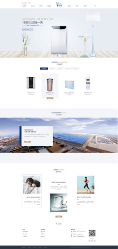 金涌達凈水器 匠心設計，凈享健康