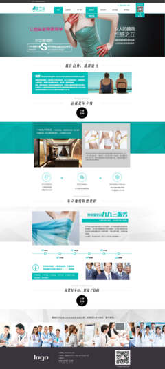 爾立瘦官網網頁與網站設計 構建專業、可信、高效的線上形象